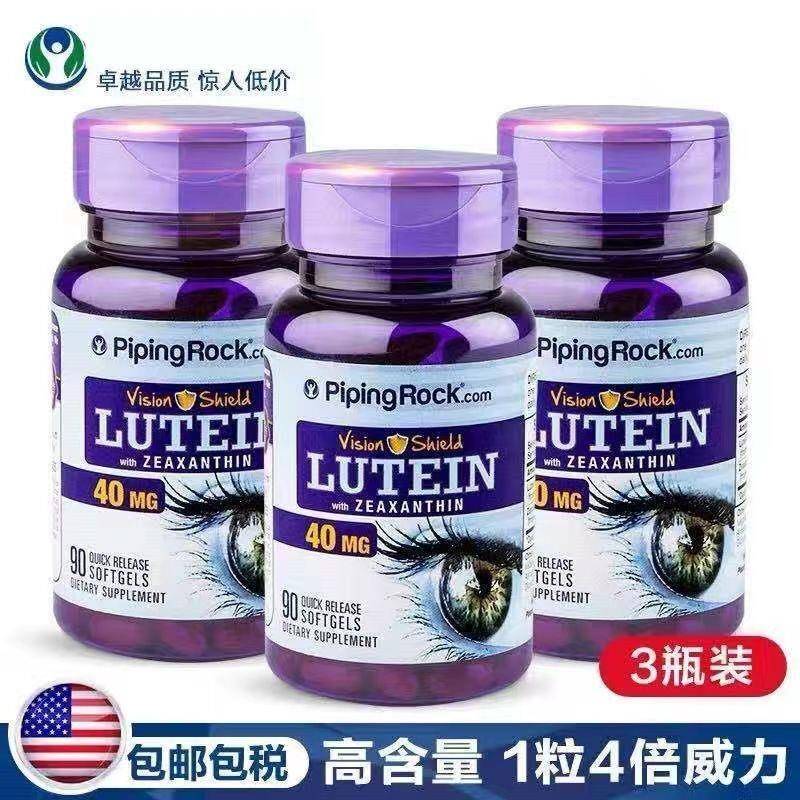 【视力健康】美国朴诺叶黄素胶囊40mg中老年眼疲劳模糊干涩老花