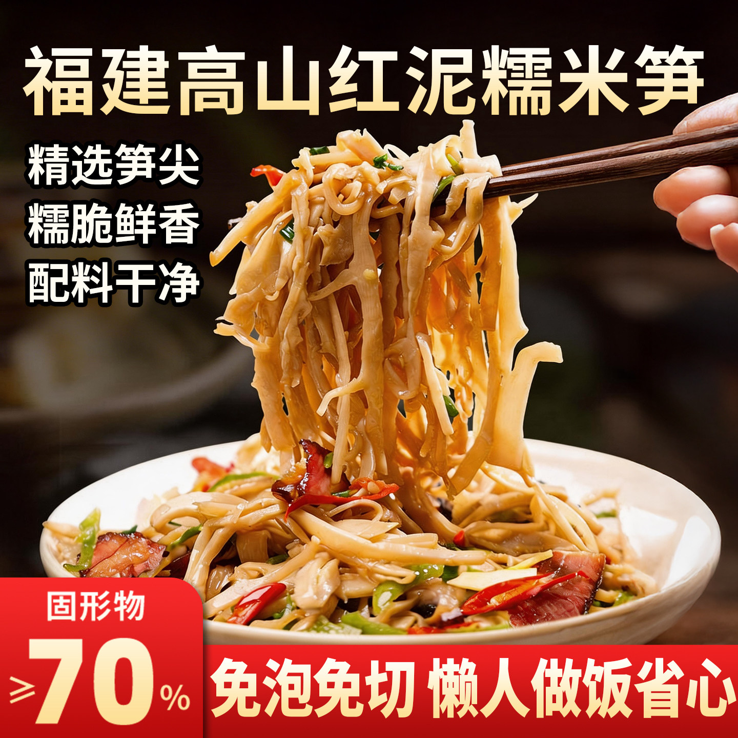 福建特产清水糯米笋嫩给笋尖原味竹笋快手菜火锅烫菜300g免切免泡