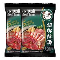 小肥羊火锅底料辣汤235正宗清汤粉质110调料大骨分包汤料家用涮锅