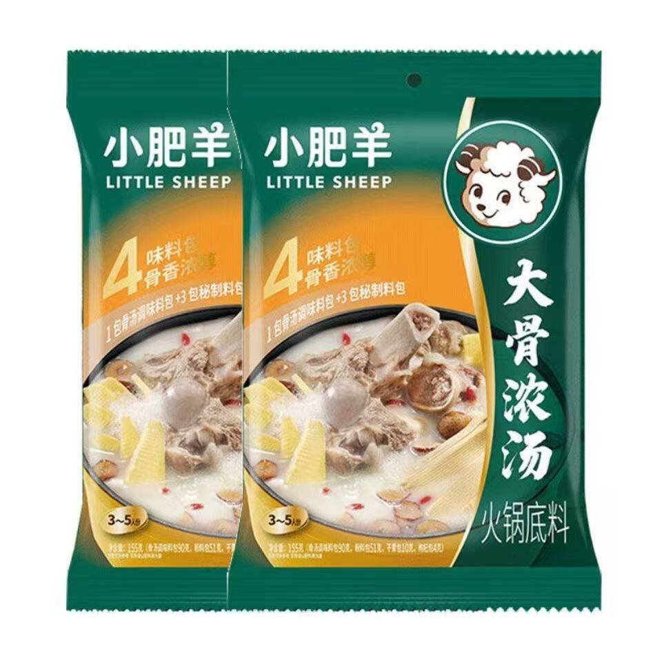 小肥羊火锅底料155g大骨浓汤菌汤清汤番茄调料辣汤批发家用涮锅