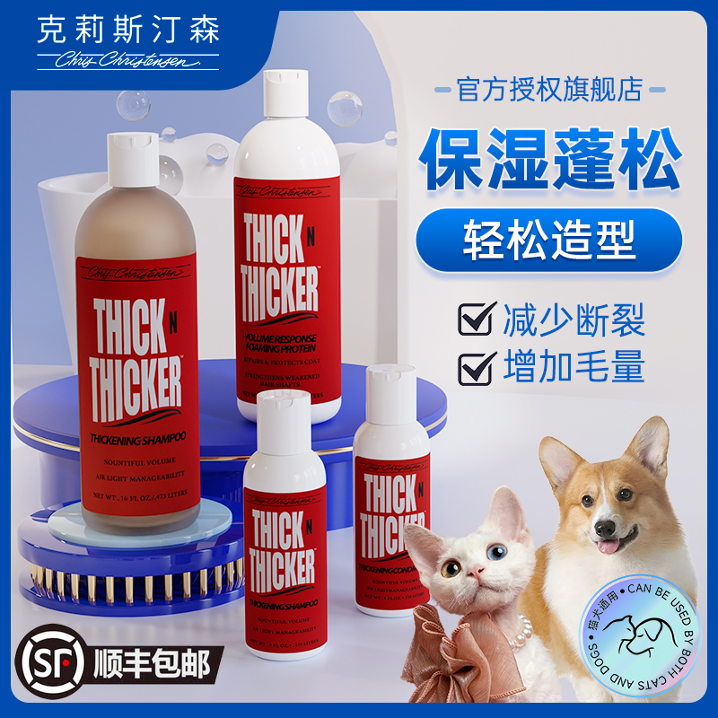 克莉斯汀森丰厚多乳液118/473ml
