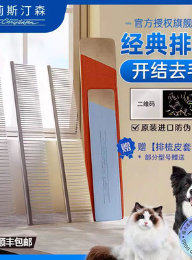 克莉斯汀森克里斯汀森宠物猫狗梳子000排梳去浮毛长毛梳专用504