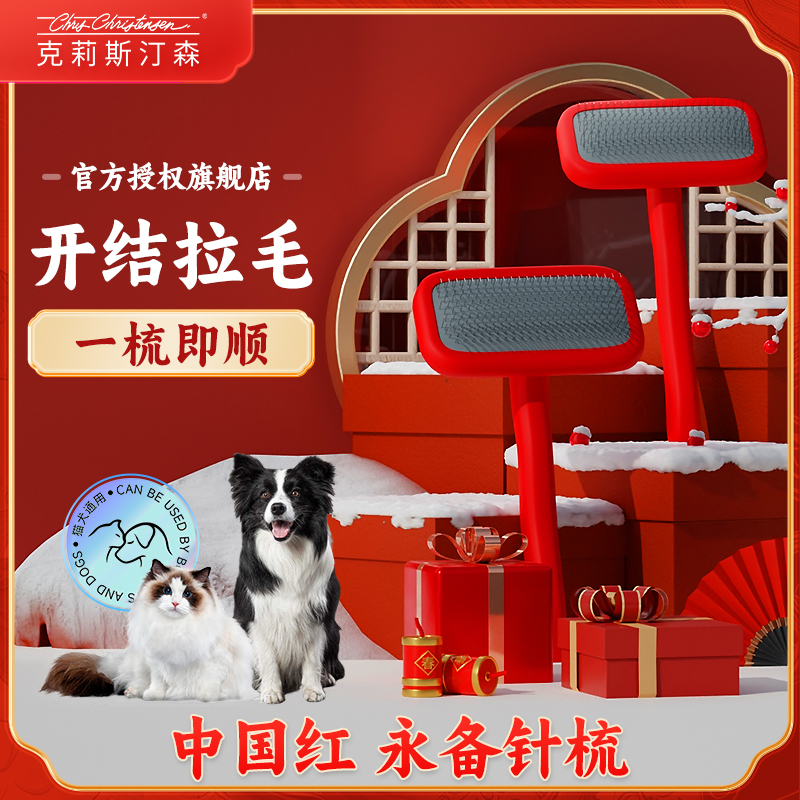 【进口针梳】永备针梳一梳即顺