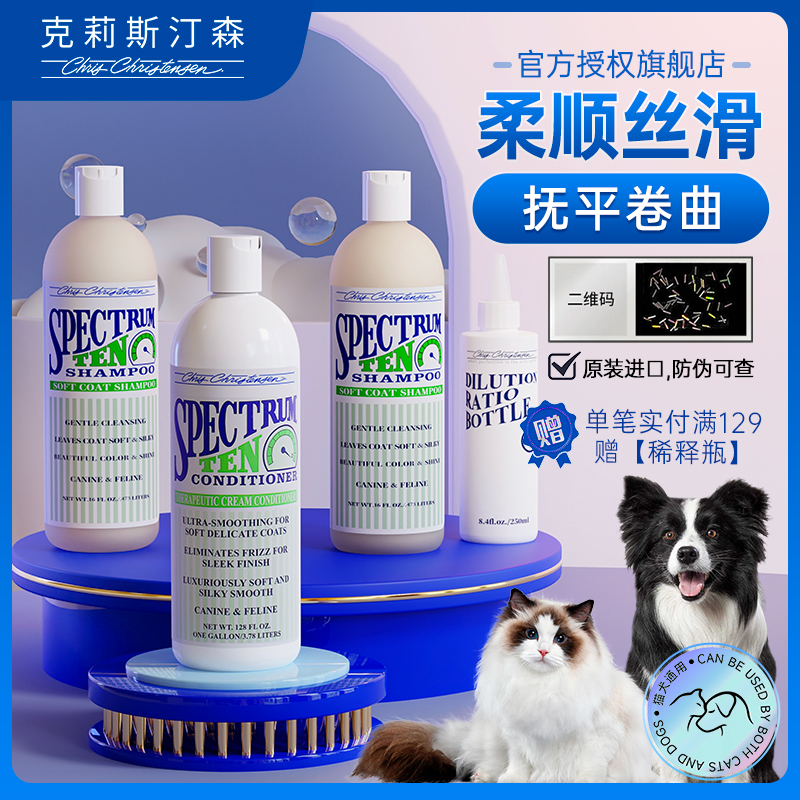 克莉斯汀森宠物沐浴露品牌钜惠