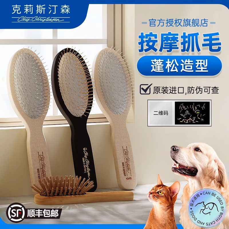 【店铺推荐】克莉斯汀森高端柄梳