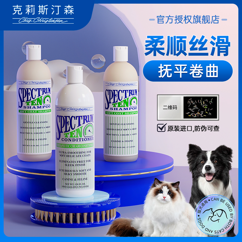 克莉斯汀森宠物沐浴露品牌钜惠