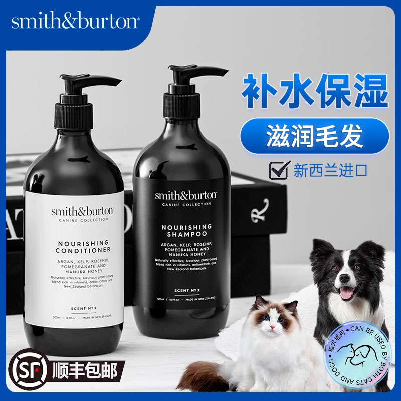 宠物沐浴露保湿修护护毛素