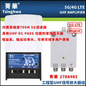 菁华278A403高增益低噪声大功率3路输出室外UHF地面波DTMB放大器