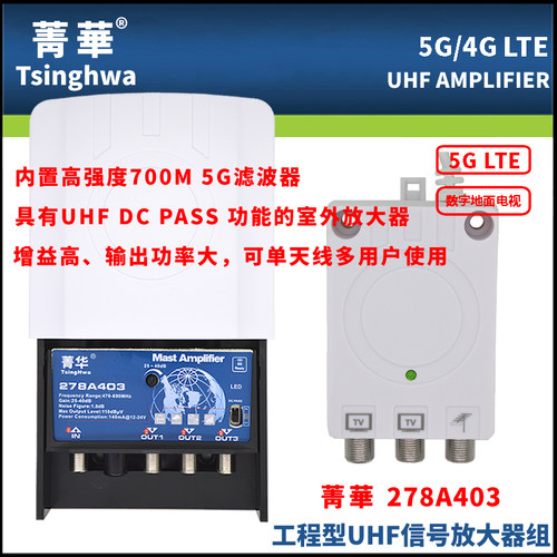 菁华三路输出高增益放大器