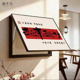 喜庆电表箱装饰画2026新款弱电箱配电箱盖板多媒体盒餐厅遮挡挂画