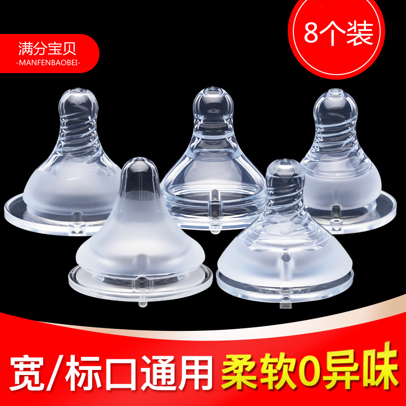 满分宝贝硅胶奶嘴仿真母乳实感