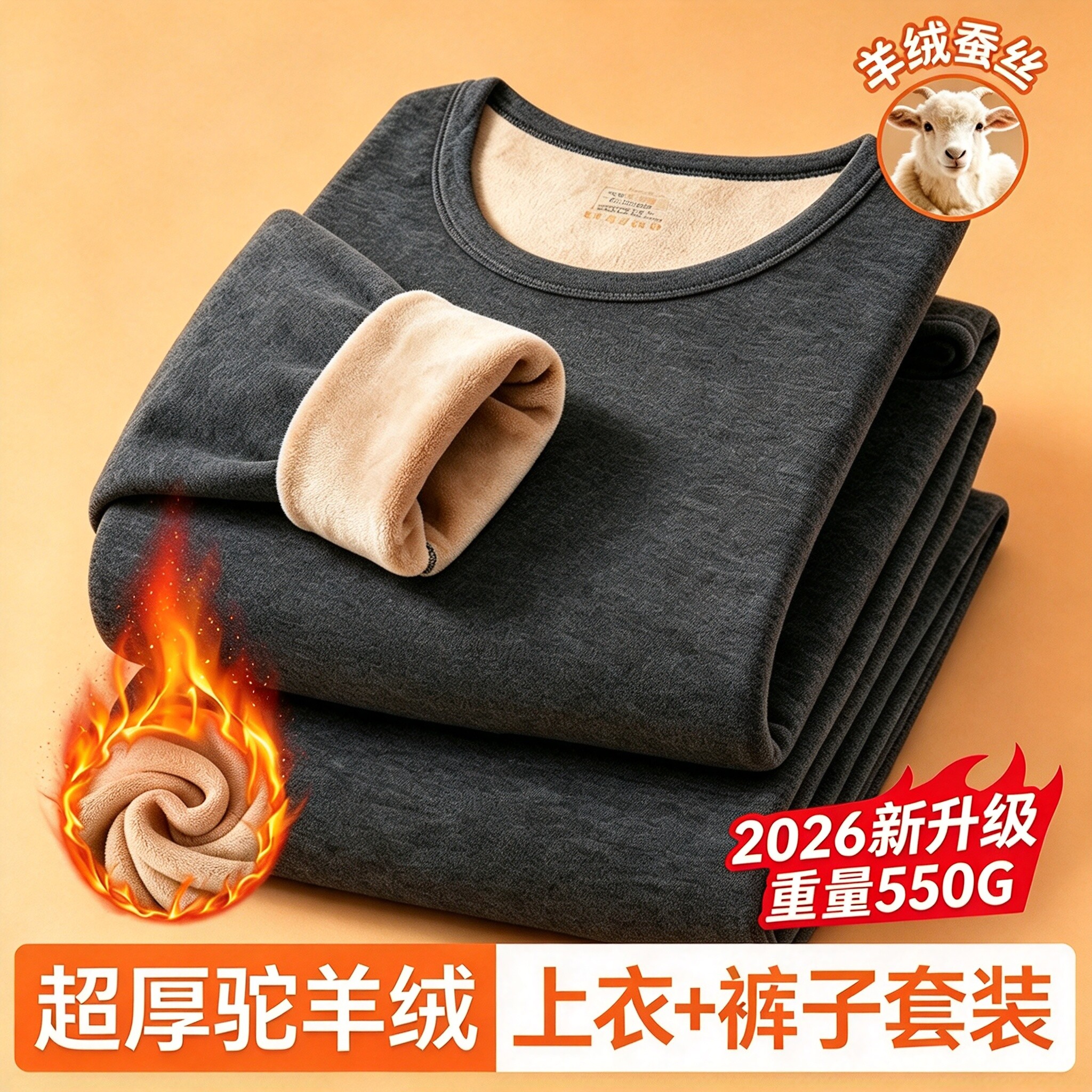 冬季加绒加厚保暖内衣套装
