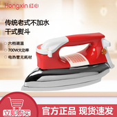 红心牌老式 熨斗干烫调温铁熨斗家用工业烫钻转印贴木皮YK3 70D