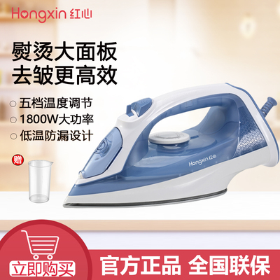 红心电熨斗家用加大面板1800W