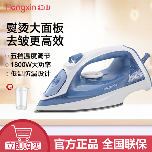 红心电熨斗家用加大面板1800W