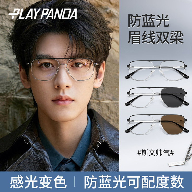 变色近视眼镜男款可配度数超轻双梁半框细金属防蓝光无度数眼睛架