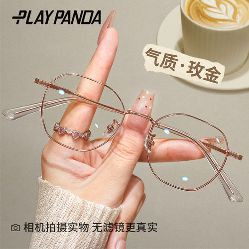 玫瑰金素颜显白近视眼镜
