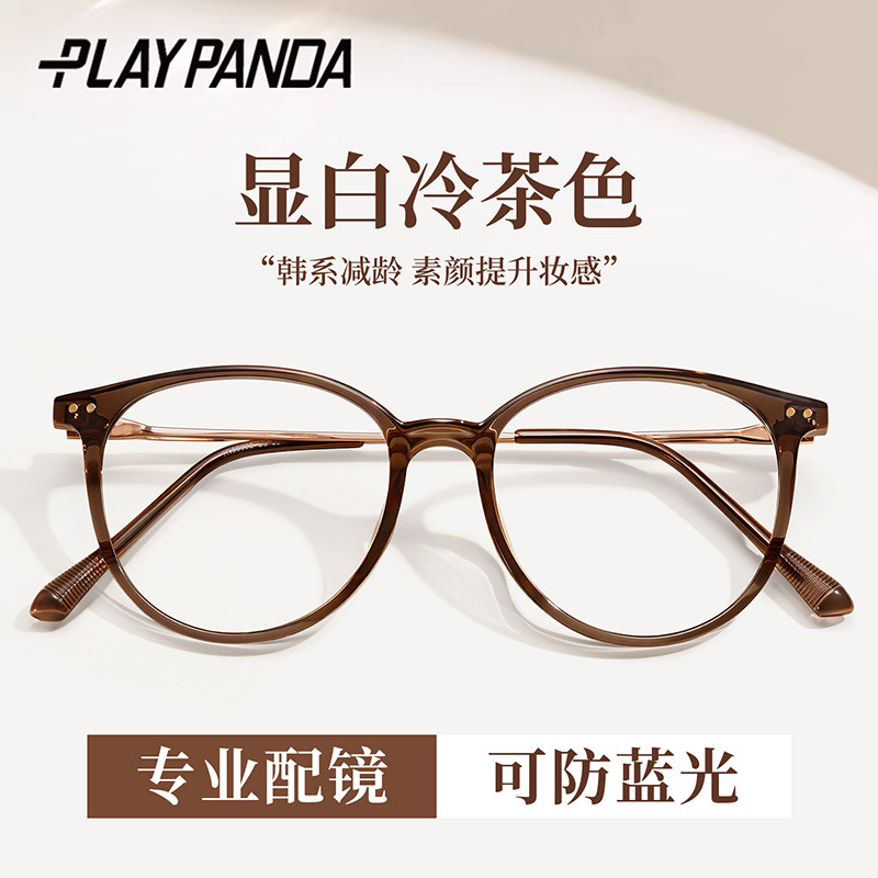 素颜显白眼镜近视女专业网上配度数蔡司防蓝光眼睛高级感椭圆框架