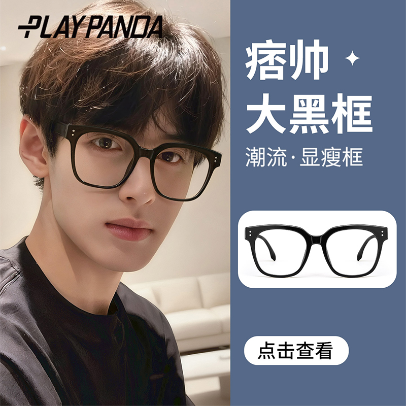黑框眼镜框男款粗大框近视可配度数黑色痞帅防蓝光平光大脸眼睛架