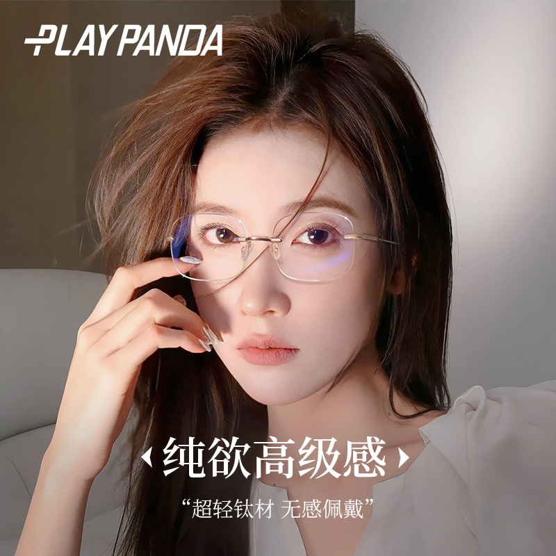 轻盈无框眼镜可配度数女素颜纯欲