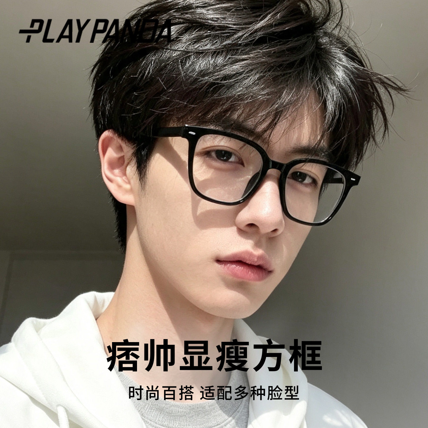黑框眼镜男款近视可配度数痞帅风图片