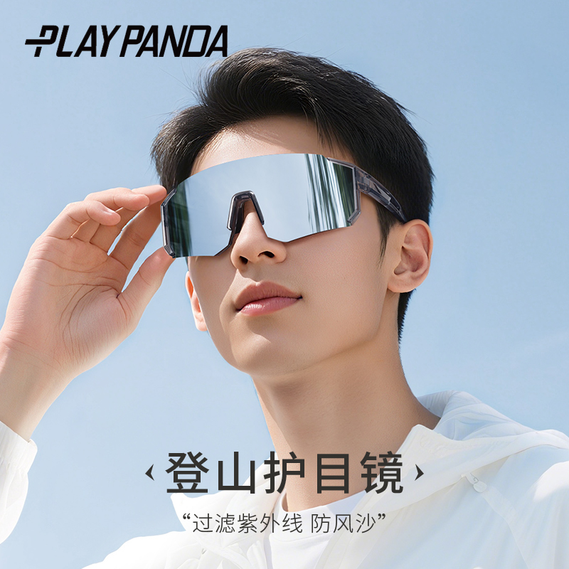 登山护目镜男款户外骑行骑车墨镜防风沙防紫外线徒步爬山运动眼镜