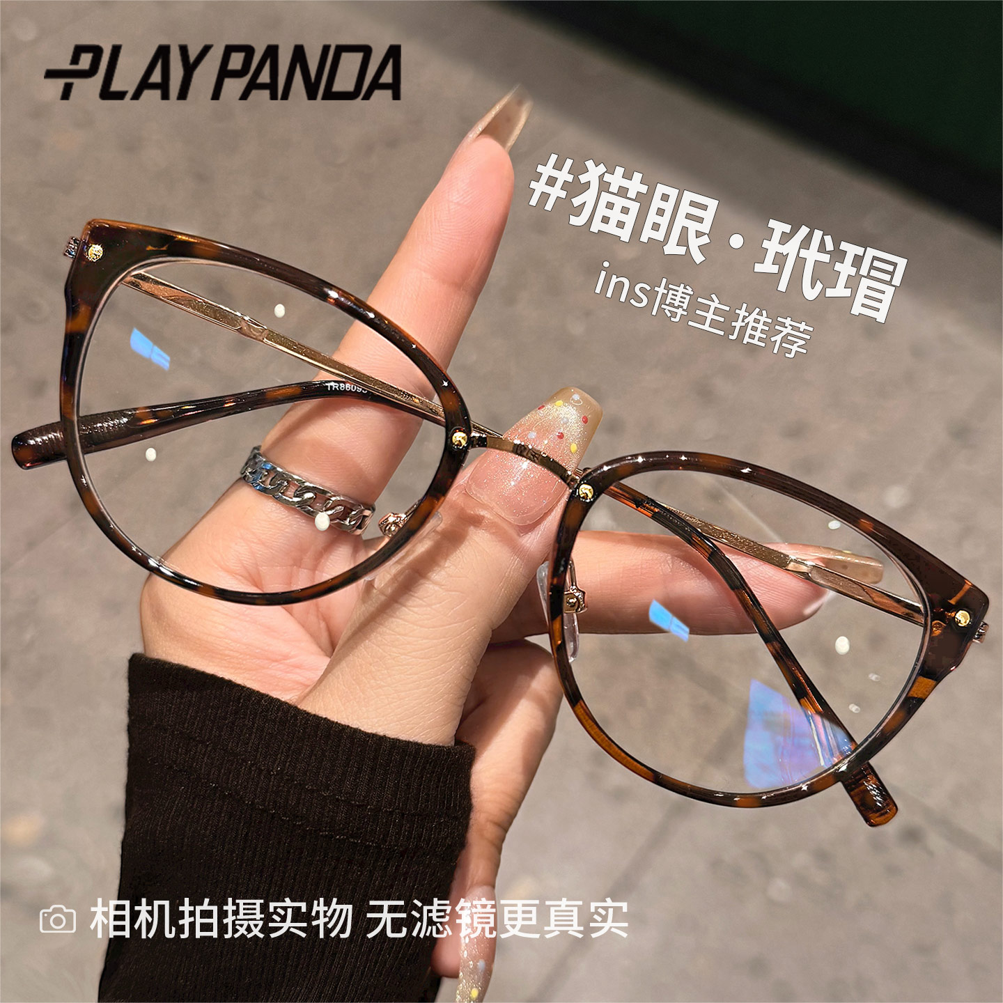 猫眼豹纹眼镜近视女可配度数大脸显瘦素颜玳瑁框眼睛架防蓝光眼镜