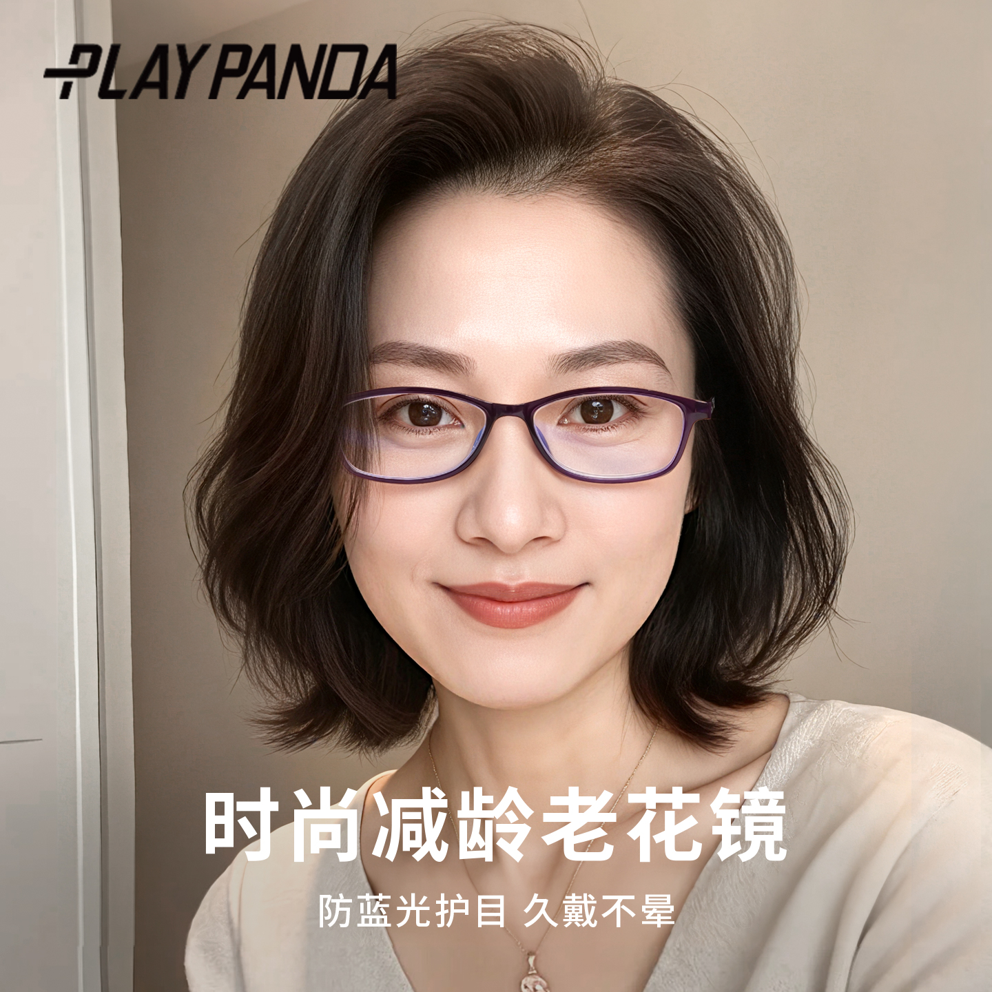 高清老花镜女款防蓝光抗辐射中老年人眼镜框可配度数时尚减龄护目