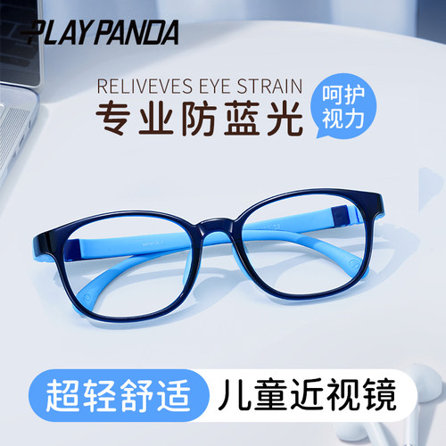 儿童款蓝黑框定制近视镜