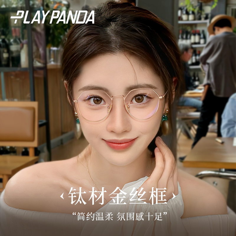 专业抗防蓝光辐射可配度数近视