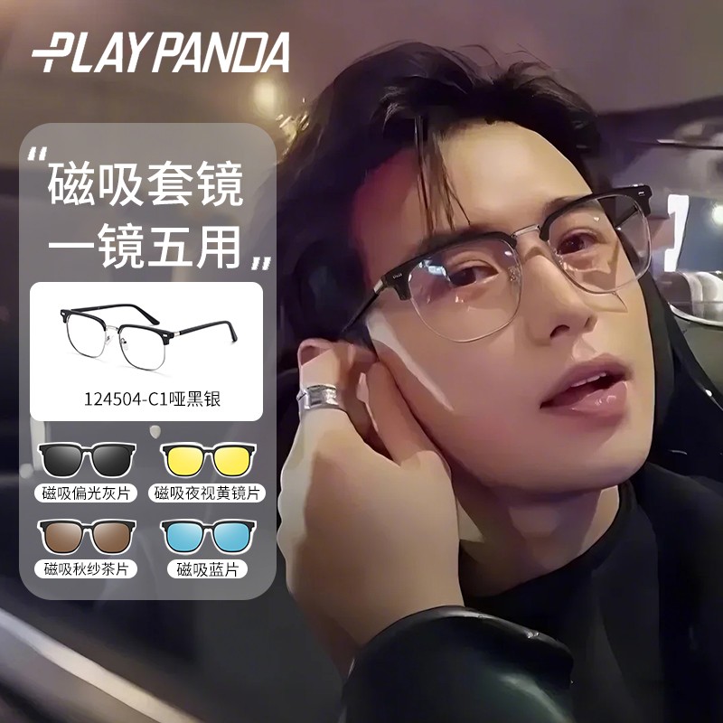 磁吸可配度数防紫外线眼镜图片