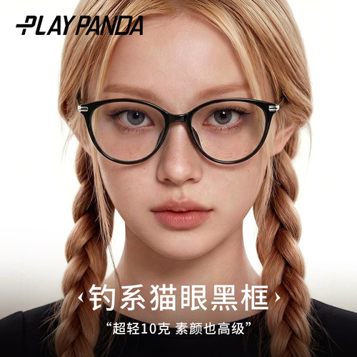 黑框猫眼近视防蓝光显白眼镜