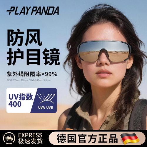 防风沙漠护目镜户外登山墨镜骑行眼镜近视套镜徒步防紫外线太阳镜