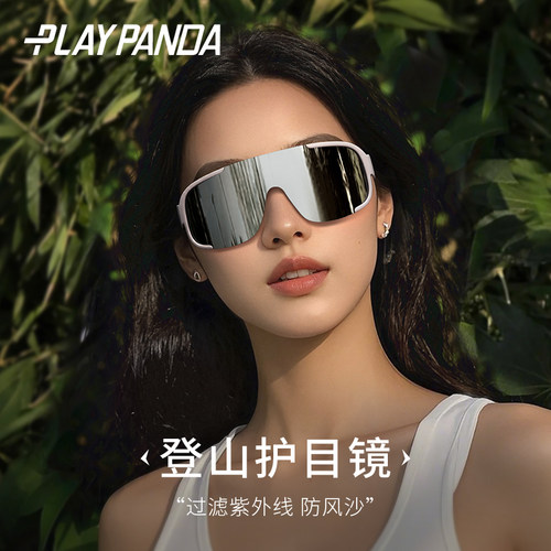 户外登山护目镜运动眼镜