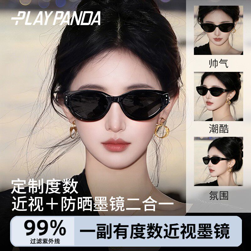 猫眼墨镜女近视可配度数2026新款图片