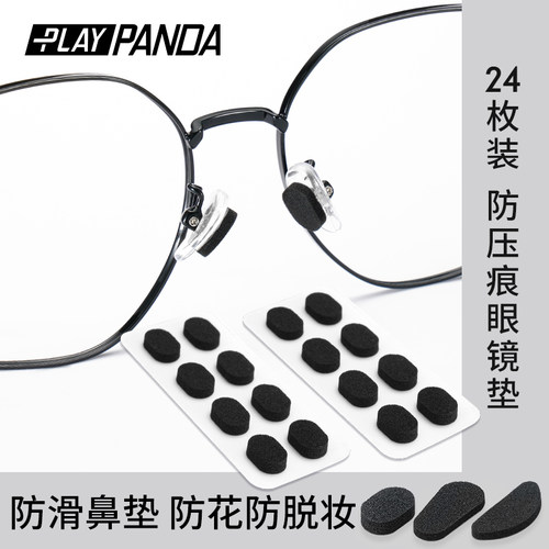 海绵眼镜鼻托鼻垫放压痕