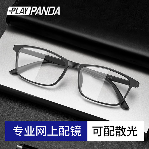 超轻TR90眼镜框近视200300度