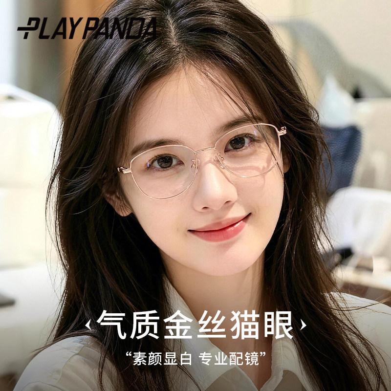 金丝框猫眼眼镜近视女度数可配高级感显脸小防蓝光素颜超轻眼睛架