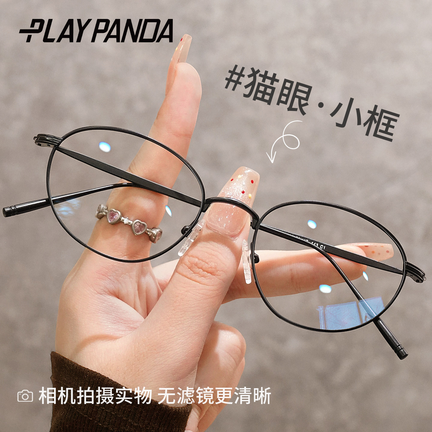 超轻猫眼小框近视眼镜可配度数女高级感素颜防辐射抗蓝光眼睛框架,ZIPPO/瑞士军刀/眼镜,定制成品光学镜,淘宝优惠券,粉丝福利购,淘宝优惠卷