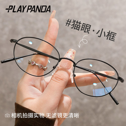 超轻高级感猫眼近视眼镜女