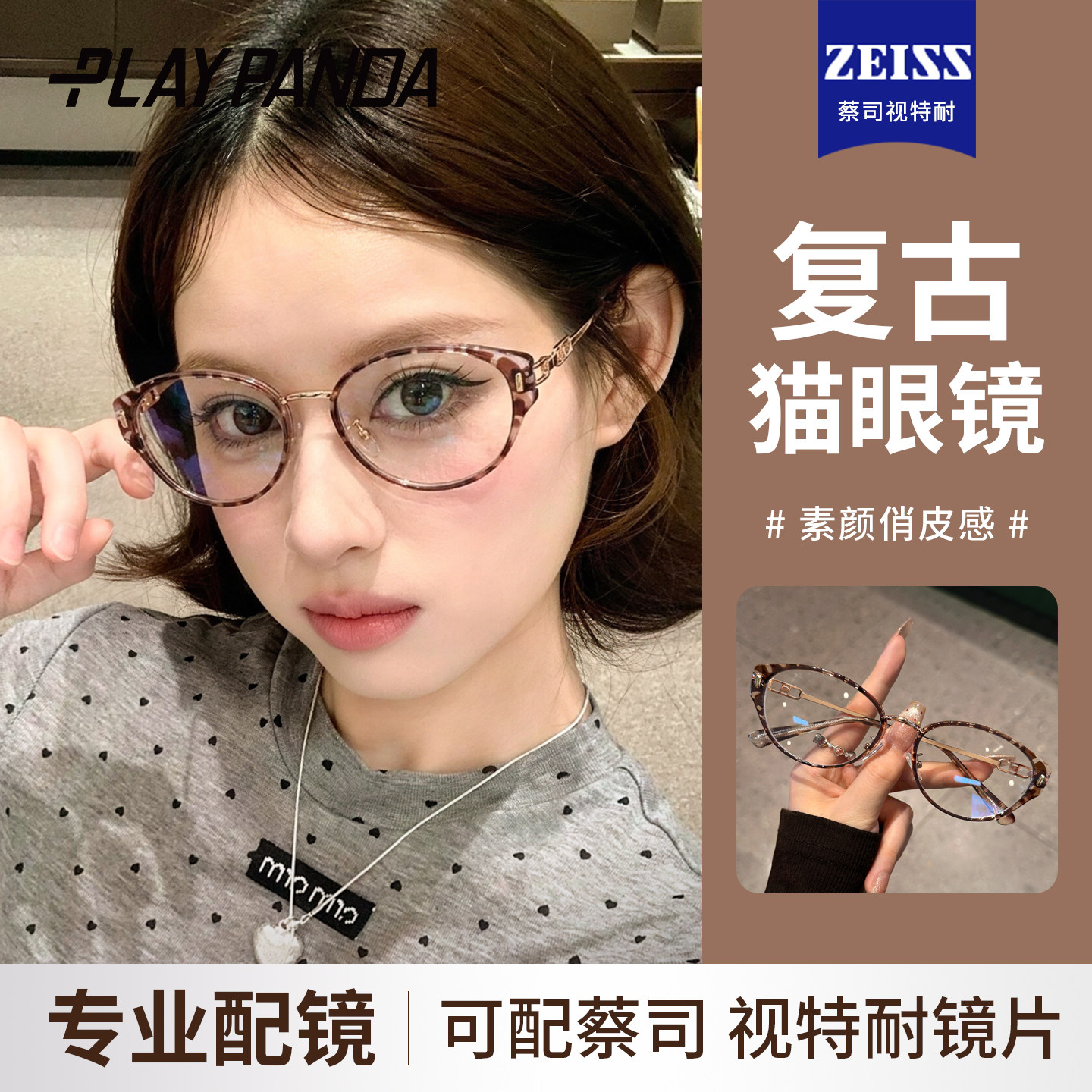 复古玳瑁猫眼框眼镜近视女可配度数高级感显瘦防蓝光眼睛豹纹框架