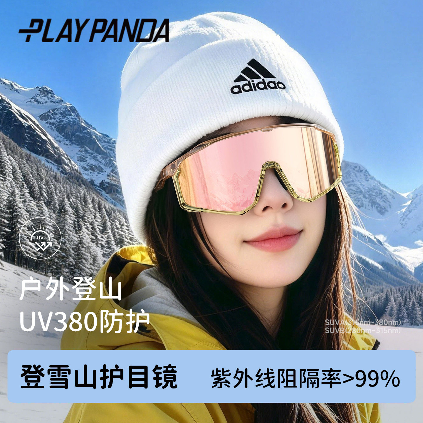 登山护目镜雪山防紫外线男女款户外运动徒步防风墨镜爬山骑行眼镜图片