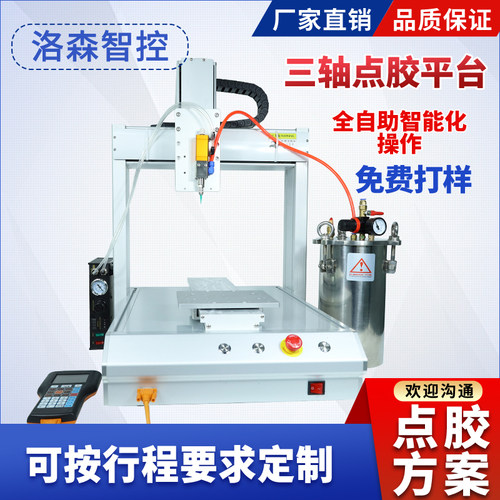 博之宇点胶机全自动高精密