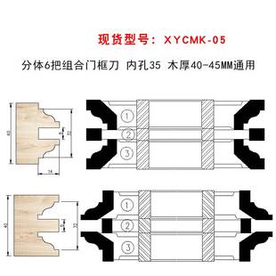 柜门刀立铣刀榫 4a榫卯 门框组合刀拼合公母刀 木工房门刀实木门