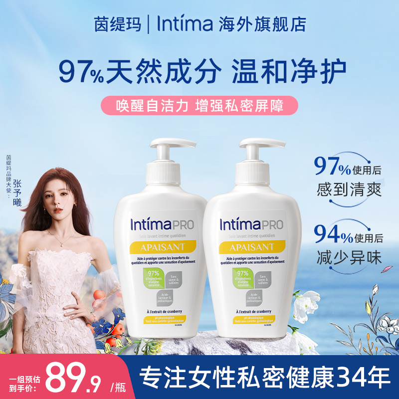 IntimaPro乳酸舒缓洗液益生元