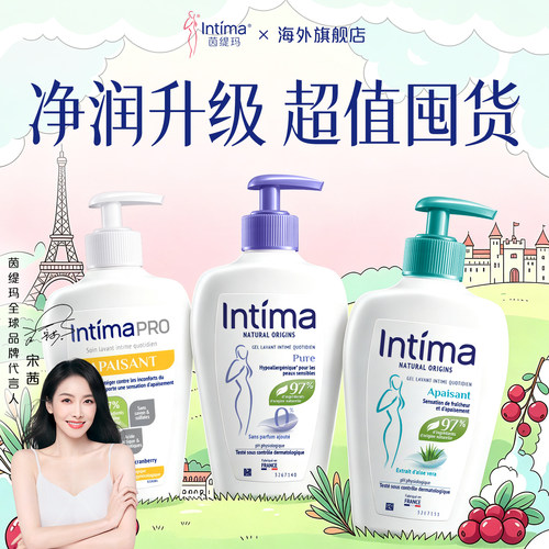 【百亿补贴】Intima茵缇玛敏感专研私处清洗液清洁护理液囤货装