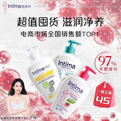 【宋茜粉丝专享】Intima茵缇玛私处洗护液女日常私密护理液清洗液