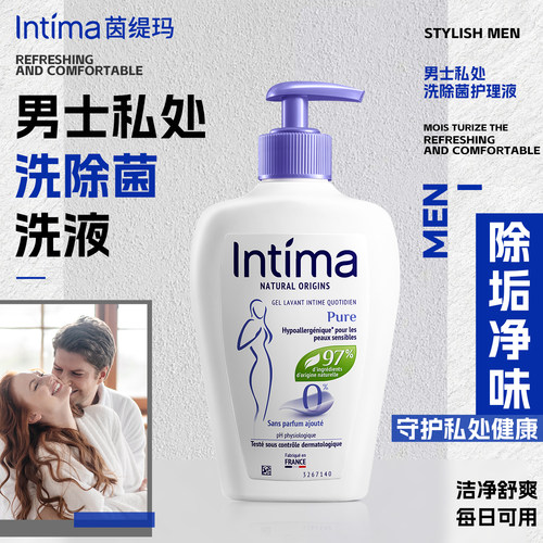 Intima日常私密护理液去异味