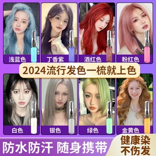 【一秒上色】一次性美发膏美发笔挑染植物不伤发不漂色自由换发色