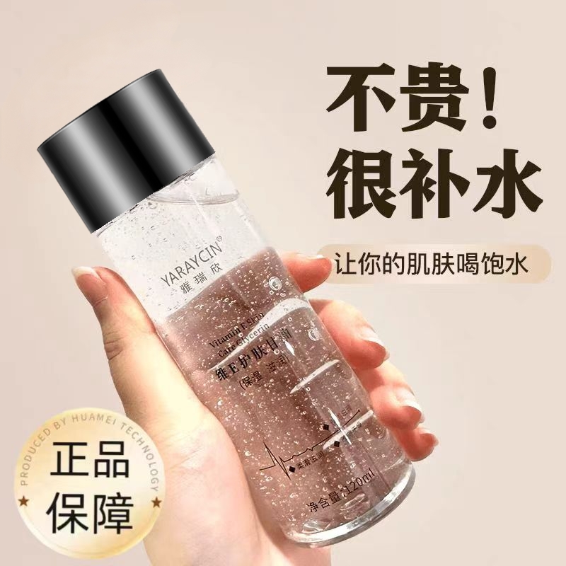 维e护肤甘油脸部妆前打底补水保湿女官方正品服帖不卡粉防干裂